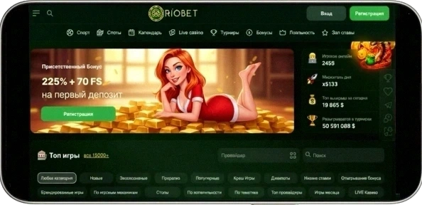 Зеркало Riobet Casino: когда возникает потребность